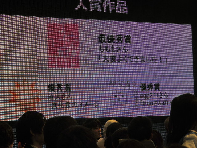 他にも2作品が優秀賞として表彰された。Fooさんのお気に入りはなんというか、お察しください。