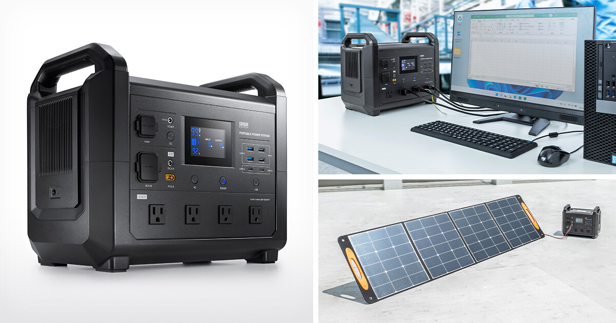 大容量1485Wh×AC出力1500W!ポータブル電源と蓄電用ソーラーパネル
