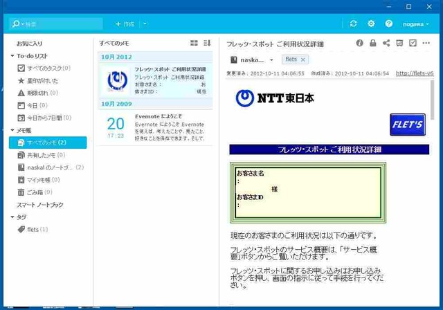 ブラウザーのChrome用の接続アプリも用意されている。