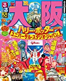 るるぶ大阪’16 (るるぶ情報版(国内))