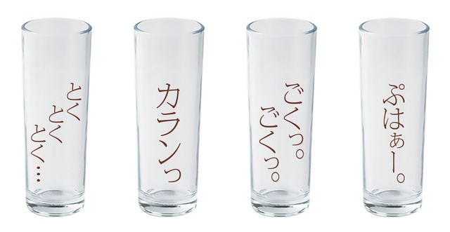 グラス