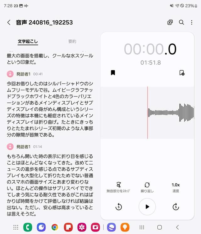 voice-ai2