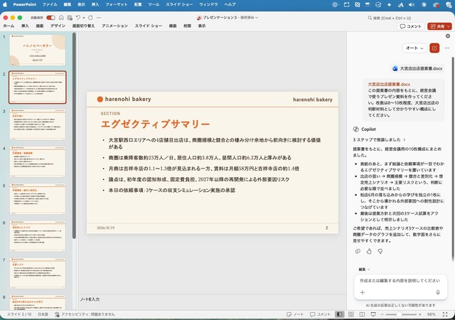 fig16_ppt_10枚完成_文字のみ