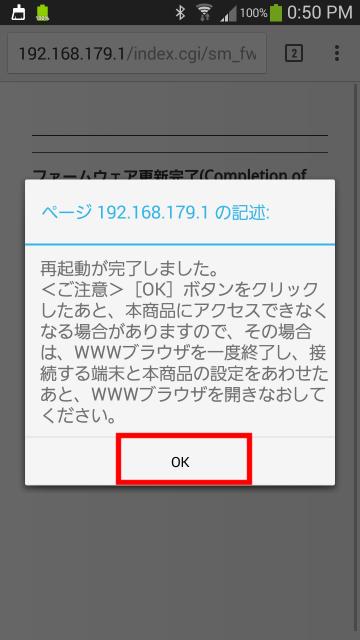 自動的に再起動されるので再度接続する