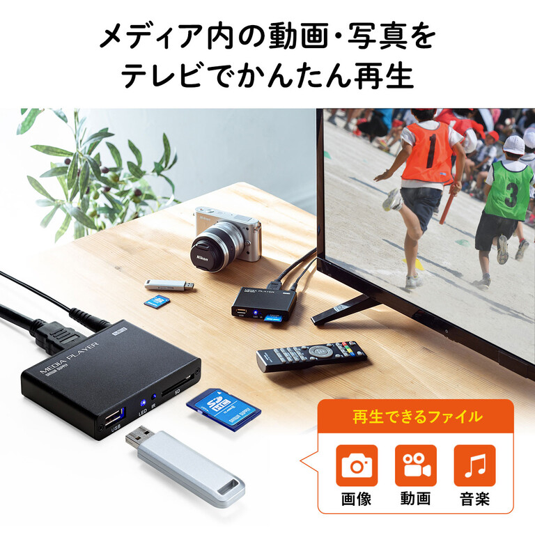 メディアプレーヤー HDMI USBメモリ SDカード テレビで見る 再生機  400-MEDI020 価格比較
