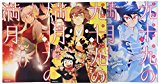 九十九の満月 コミック 1-3巻セット (シリウスKC)
