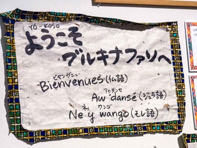 Burkina Faso-1