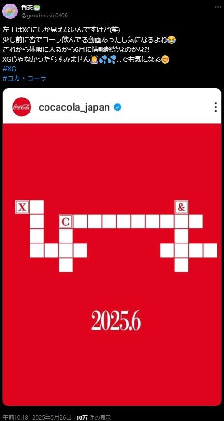 香茶さん