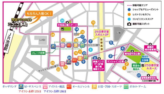 池袋ハロウィンコスプレフェスティバル_開催地マップ