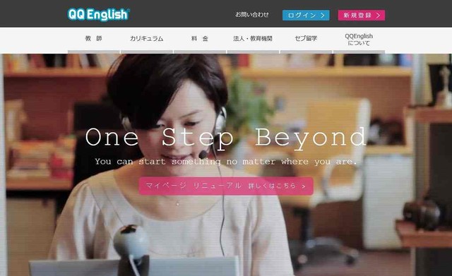 QQ English