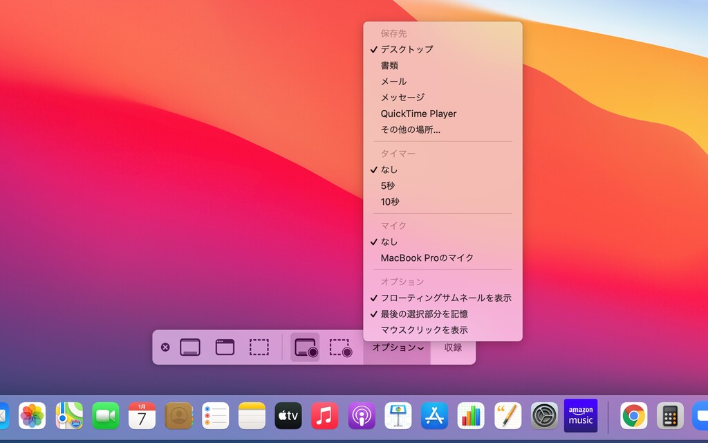 Zoom会議 ビデオガイドも録画できる Easeus Recexperts For Mac レビュー