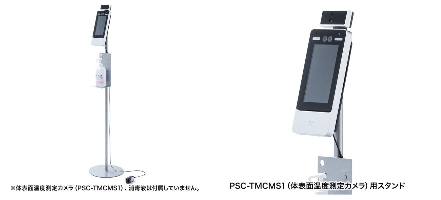 超歓迎在庫 サンワサプライ 体表面温度測定カメラ PSC-TMCMS1 代引不可 リコメン堂 通販 PayPayモール 