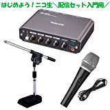 はじめよう！ニコ生 配信セット入門用 セットA