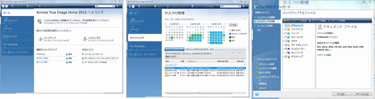 「バックアップチェーンスキーム」と呼ばれるテンプレート