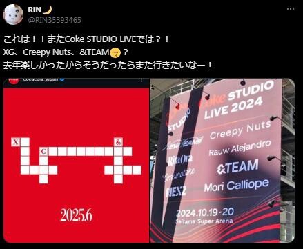 RINさん