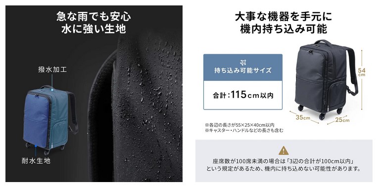 4輪キャスターでスムーズな移動！容量35Lの2WAYキャリーリュック : IT