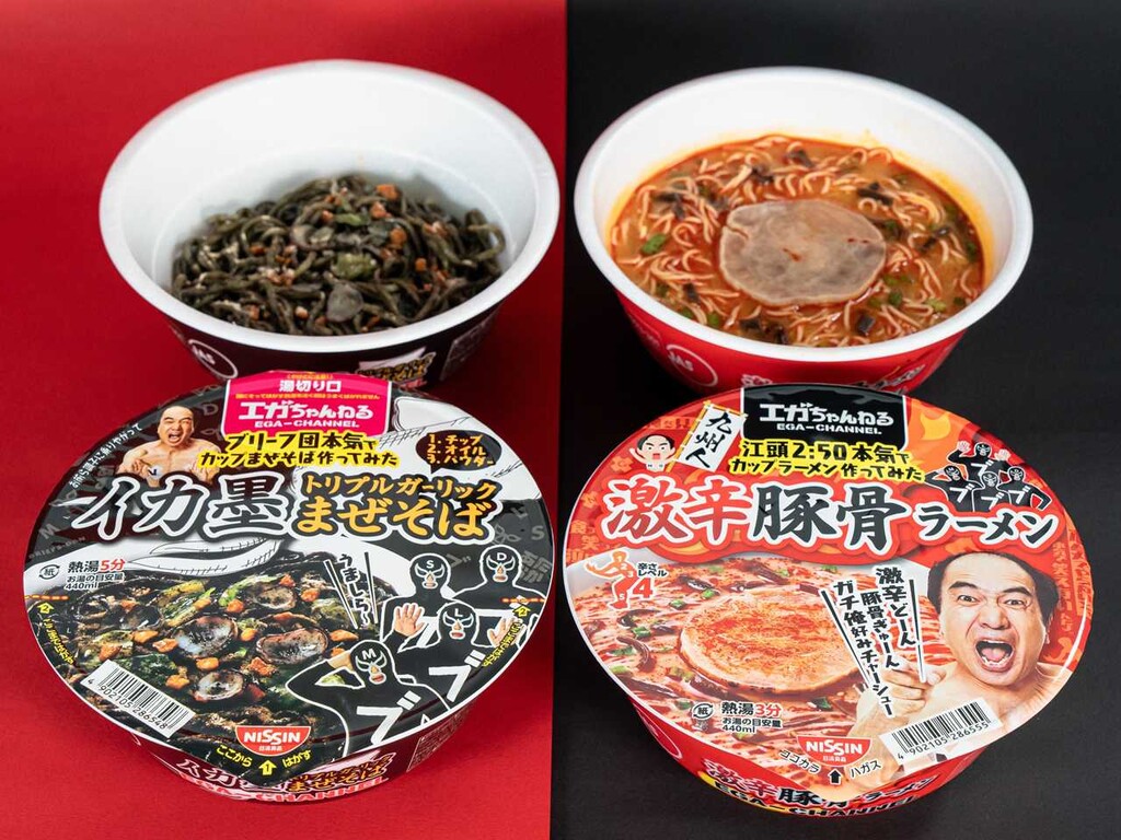 新作 江頭2:50コメントあり】エガちゃんねるコラボ！ファミマ その他 加工食品