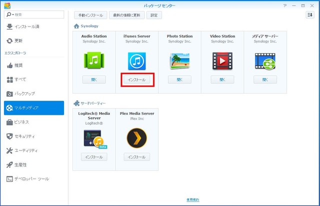 導入したいアプリの下にある「インストール」をクリックするだけでインストール可能
