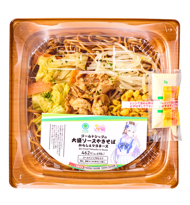 1.ゴールドシップの大盛ソースやきそば(C)Cygames, Inc.