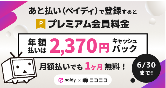niconico