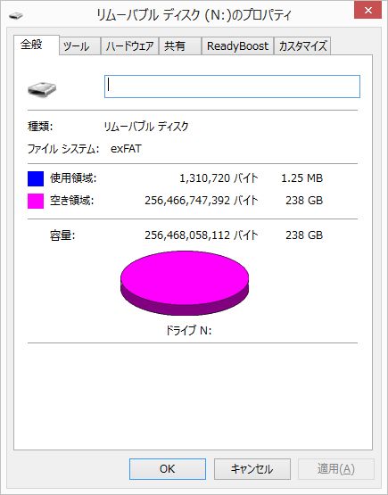Windows 8.1のPC上でもきちんと認識されている。