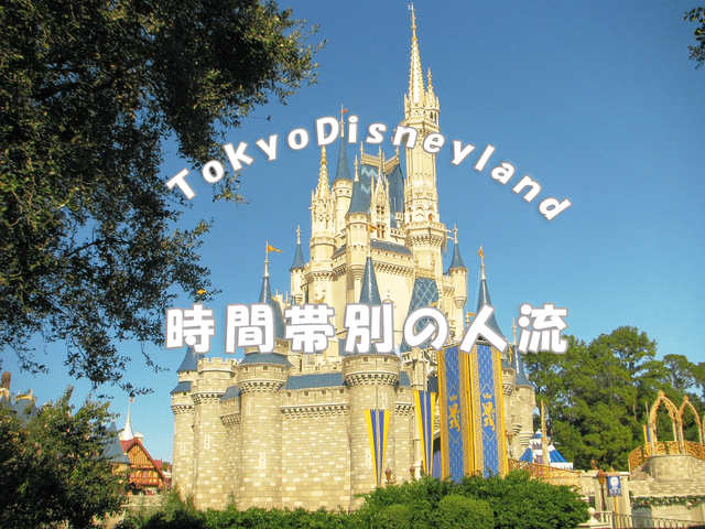 Itライフハック ディズニー Itライフハック ディズニー