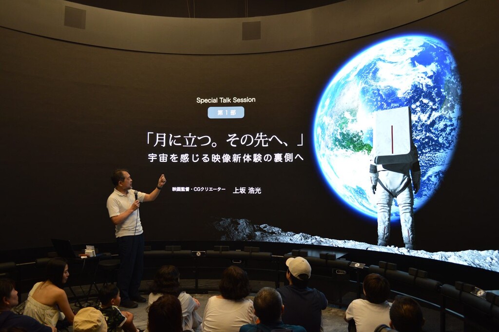 宇宙を間近に感じる夏！親子で学んだ「月面探査と水の物語