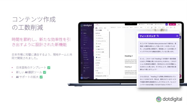 dotdigital08