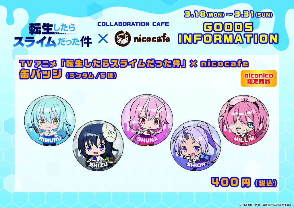 Itライフハック ニコニコ本社 Itライフハック ニコニコ本社