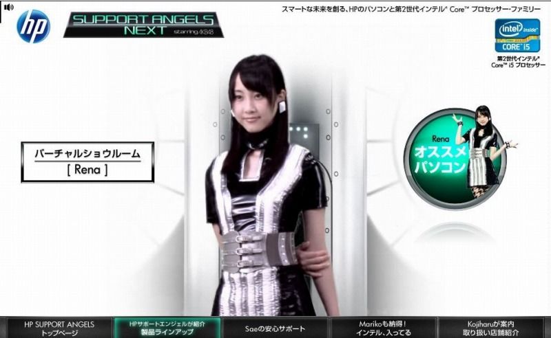 激レアHP SUPPORT ANGELS starring AKB48 ボード AKB48が未来都市で最新PCを操る！日本HP、PC冬モデルの販促を促進 : IT