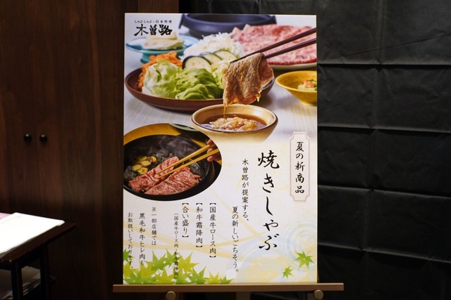 Kisoji008