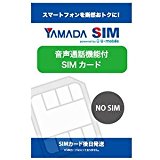 U-NEXT U-mobile 通話プラスパッケージ(SIMなし) UMVPLUS-PK