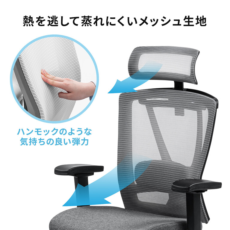 6つの調整機能で最適な座り心地にできる！メッシュオフィスチェア : IT