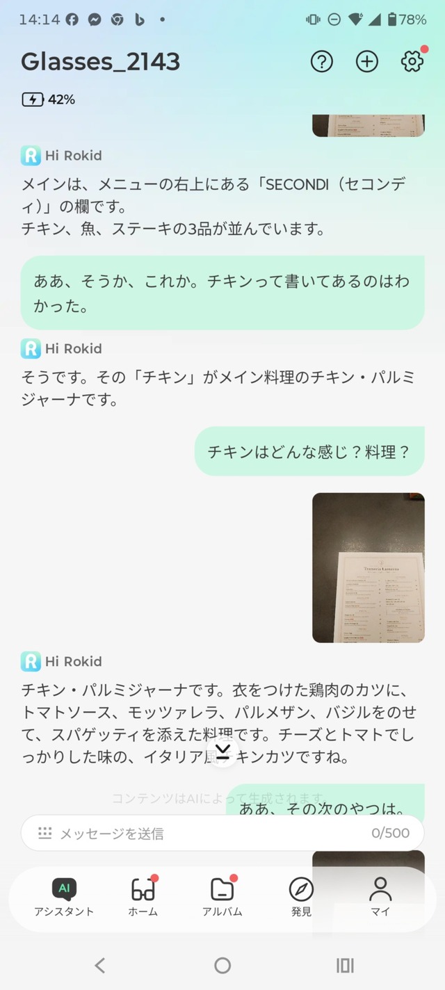 fig21_メニュー_記録