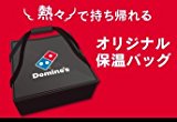 【公認】ドミノ・ピザ 本格オリジナル保温バッグ dominos