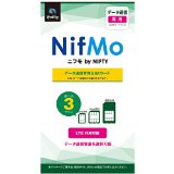 NIFTY NifMo データ通信専用SIMカード 月額900円(税抜)~