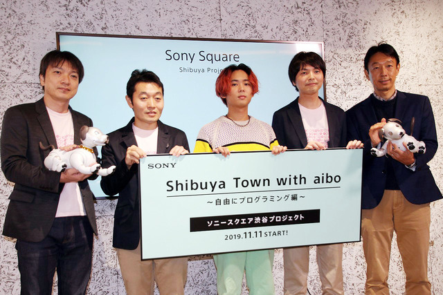 「Shibuya Town with aibo ～自由にプログラミング編～」