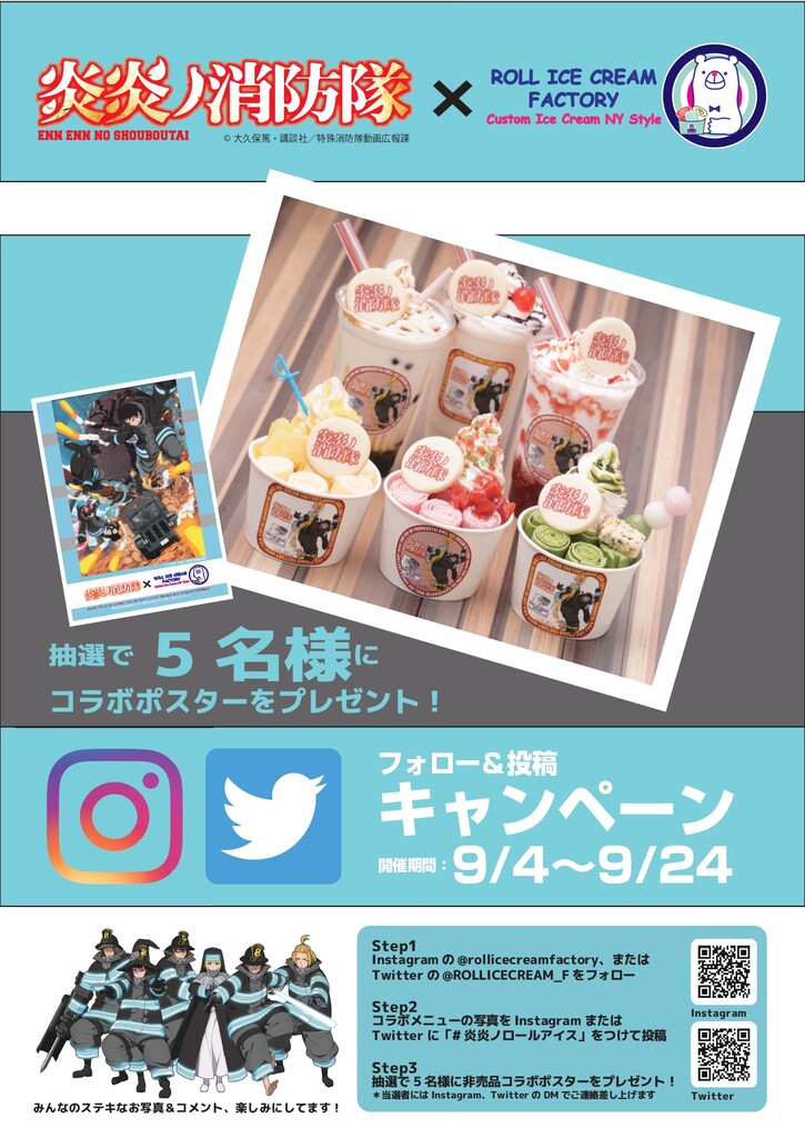 灼熱」のダークファンタジー×「ひんやり」スイーツがコラボ、TVアニメ