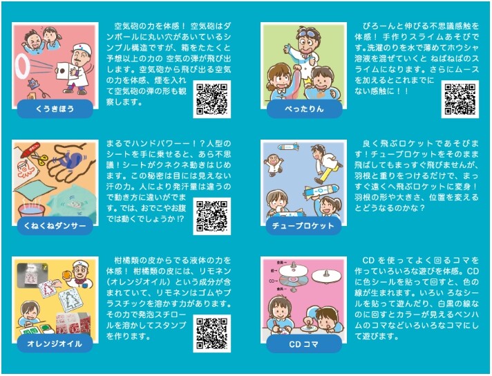 でんじろう先生のかがく 実験セット限定版DVD ゆす