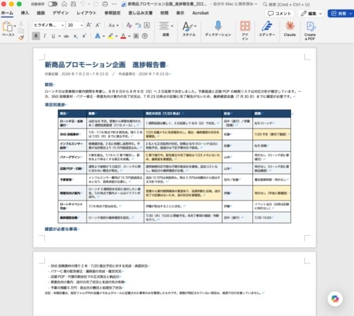 fig05_進捗報告書