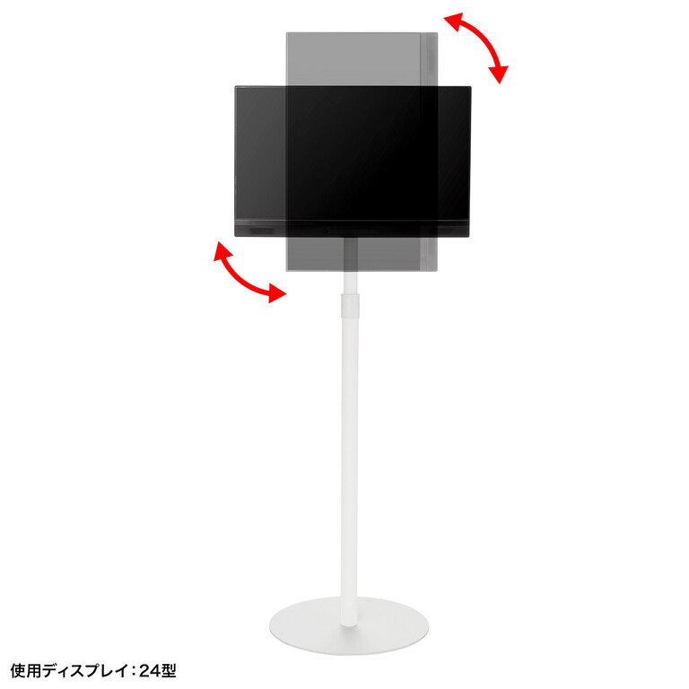 1本支柱のすっきりデザイン!狭い場所にも設置しやすいモニター 1本支柱のすっきりデザイン!狭い場所にも設置しやすいモニター