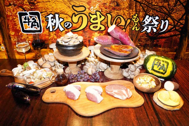 gyukaku003