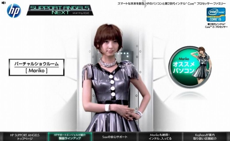 AKB48が未来都市で最新PCを操る！日本HP、PC冬モデルの販促を促進 : IT