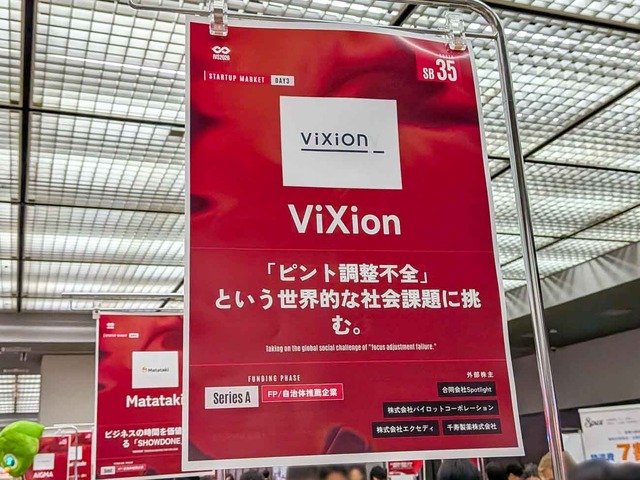 Vixion-5