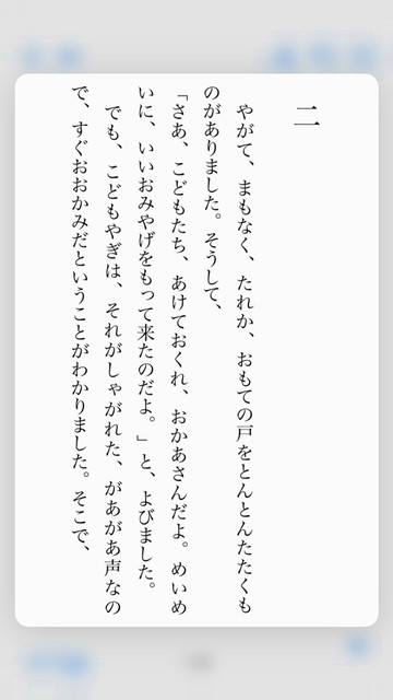 3D Touchインターフェイスによるプレビュー表示