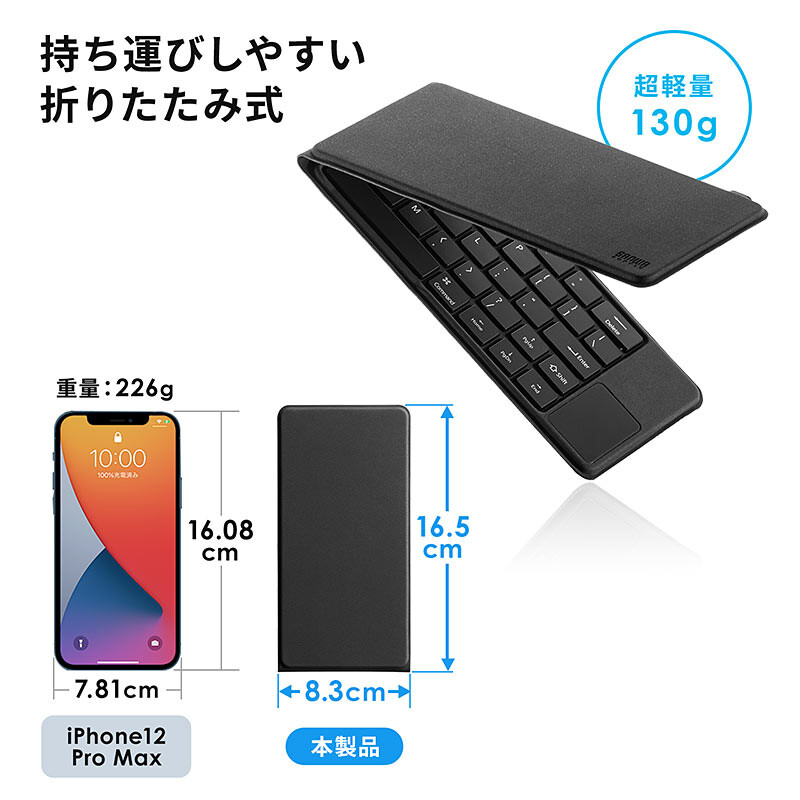 iPadなどで使える！タッチパッド付きの折りたたみ式Bluetooth