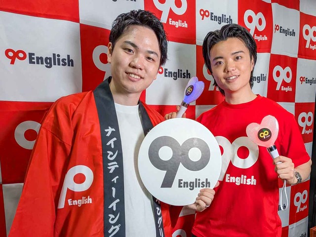 90English-2