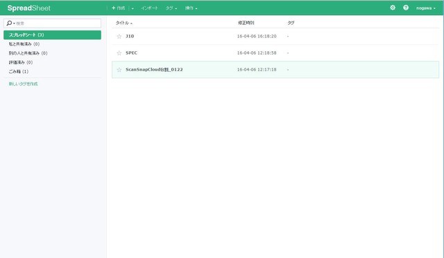 Excel代わりに利用できる「SpreadSheet」。かなり便利だ。