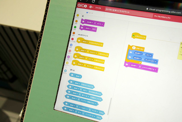 aiboビジュアルプログラミングのブロック
