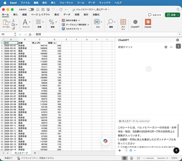 fig28_excel_3つのAIが並ぶ